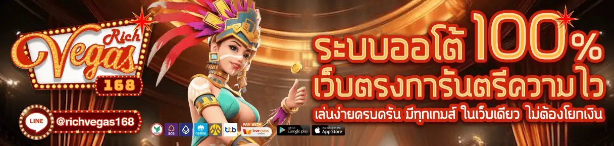 richvegas168