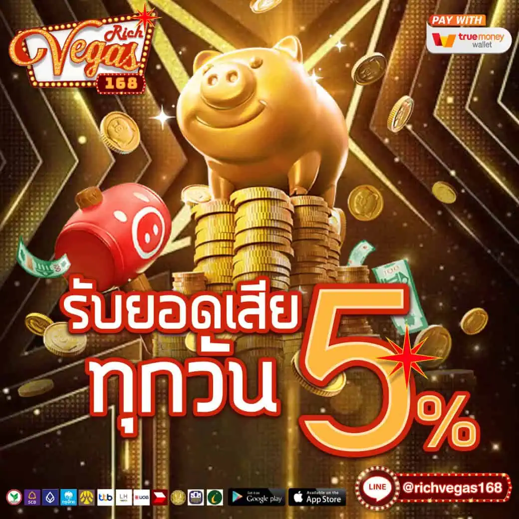 โปรโมชั่น richvegas168
